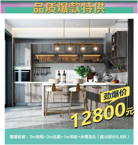 “愛媽媽的味道” 聚焦優麗唯品“無疫”裝修季鉅惠 “愛媽媽的味道” 聚焦優麗唯品“無疫”裝修季鉅惠