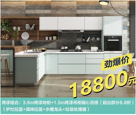 “愛媽媽的味道” 聚焦優麗唯品“無疫”裝修季鉅惠 “愛媽媽的味道” 聚焦優麗唯品“無疫”裝修季鉅惠