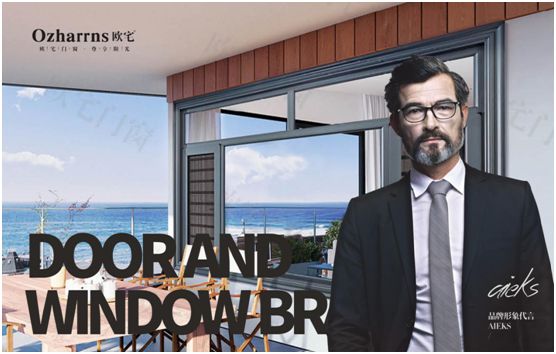 歐宅門(mén)窗 尊敬每一刻勞動(dòng)榮光