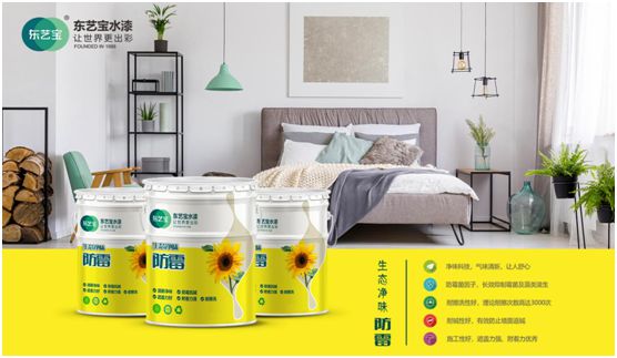 雨天浪漫不減 東藝寶水漆防霉抗污凈味強 雨天浪漫不減 東藝寶水漆防霉抗污凈味強