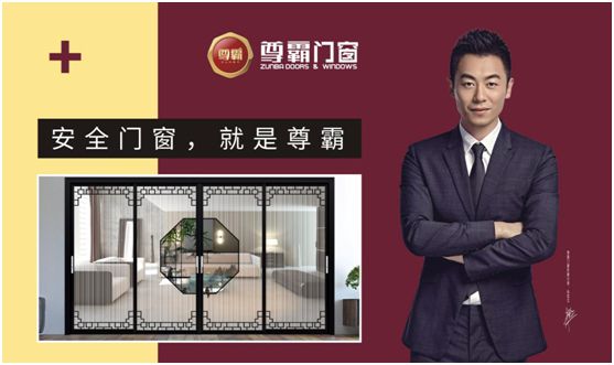 尊霸門窗：找尋靜謐時光，留住美好歲月