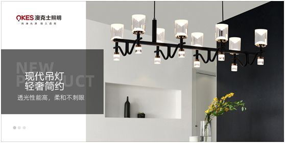 如月之恒，如日之升，澳克士照明守護萬家燈火