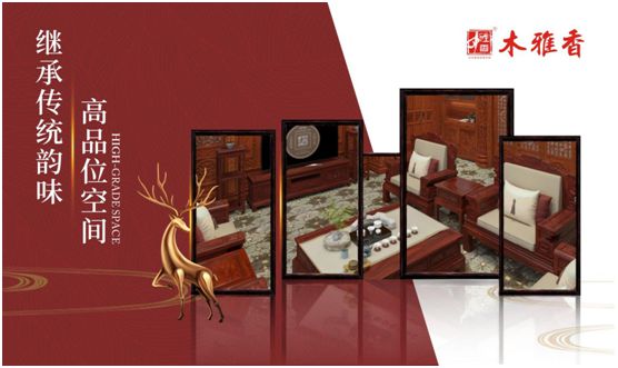 木雅香紅木家具 發揮優勢深耕全屋定制領域 木雅香紅木家具 發揮優勢深耕全屋定制領域