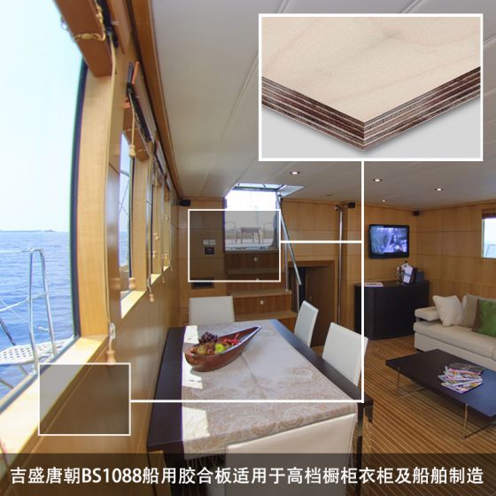 品牌產品|吉盛唐朝海洋膠合板優勢盤點 品牌產品|吉盛唐朝海洋膠合板優勢盤點