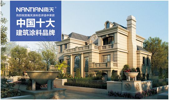 南天涂料5.1勞動節告白:你的模樣,可愛極了! 南天涂料5.1勞動節告白:你的模樣,可愛極了!