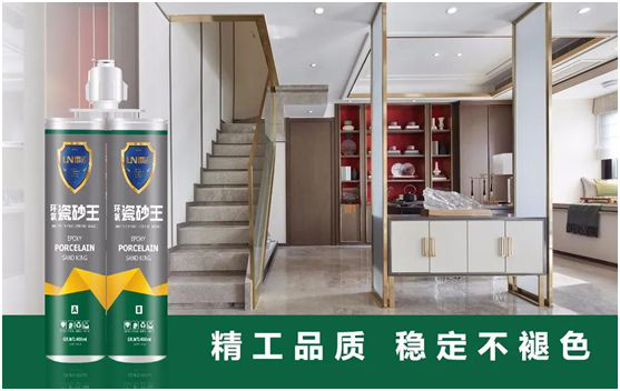 雷諾新品:環氧瓷砂王,雅致上市! 雷諾新品:環氧瓷砂王,雅致上市!