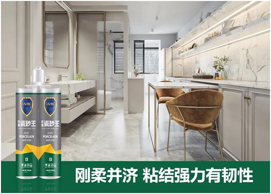 雷諾新品:環氧瓷砂王,雅致上市! 雷諾新品:環氧瓷砂王,雅致上市!