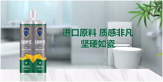 雷諾新品:環氧瓷砂王,雅致上市! 雷諾新品:環氧瓷砂王,雅致上市!