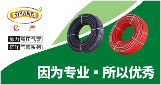 億洋管業:致每一位勤勞上進的億洋人 億洋管業:致每一位勤勞上進的億洋人