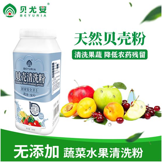 貝尤安貝殼清洗粉強勢來襲:打造國潮精品 守護舌尖安全! 貝尤安貝殼清洗粉強勢來襲:打造國潮精品 守護舌尖安全!