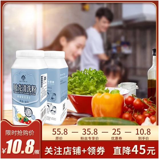 貝尤安貝殼清洗粉強勢來襲:打造國潮精品 守護舌尖安全! 貝尤安貝殼清洗粉強勢來襲:打造國潮精品 守護舌尖安全!