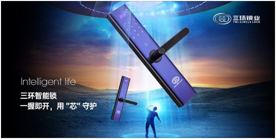 行業已現復蘇跡象 三環鎖業開啟智慧安防新篇章 行業已現復蘇跡象 三環鎖業開啟智慧安防新篇章