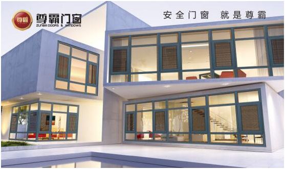 尊霸門窗:給你向往的生活,讓家與美好相遇 尊霸門窗:給你向往的生活,讓家與美好相遇