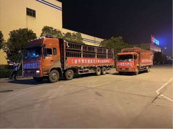 品牌日記|金牛管與武漢水務(wù)集團(tuán)通力合作確保火神山醫(yī)院建設(shè)進(jìn)度 品牌日記|金牛管與武漢水務(wù)集團(tuán)通力合作確保火神山醫(yī)院建設(shè)進(jìn)度