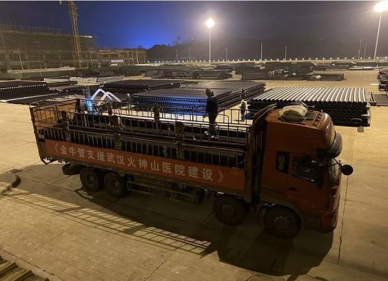 品牌日記|金牛管與武漢水務(wù)集團(tuán)通力合作確保火神山醫(yī)院建設(shè)進(jìn)度 品牌日記|金牛管與武漢水務(wù)集團(tuán)通力合作確保火神山醫(yī)院建設(shè)進(jìn)度