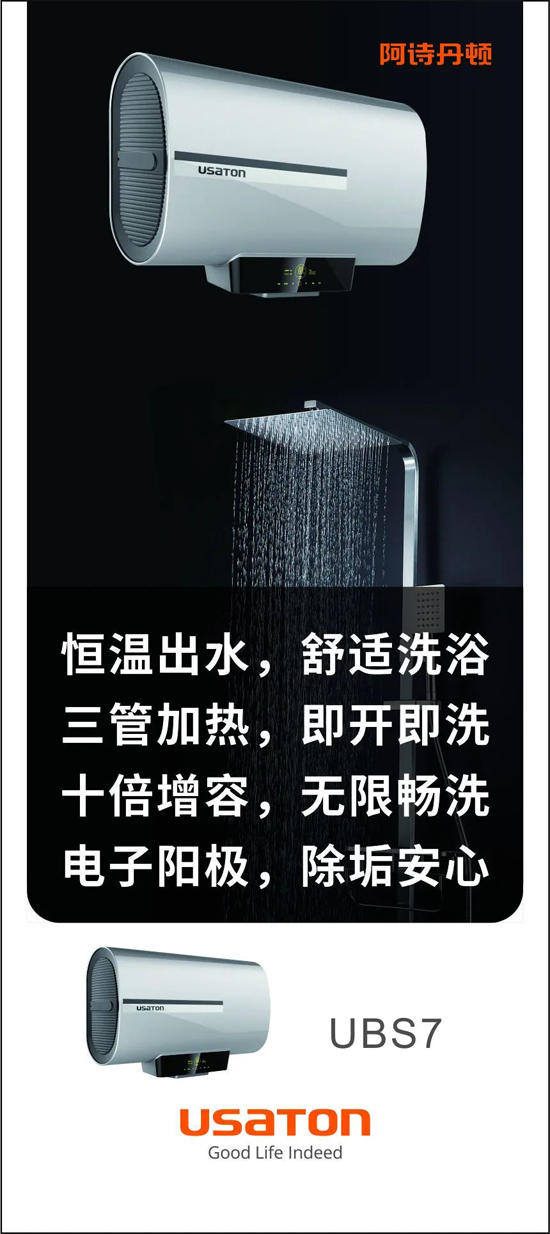 品牌產(chǎn)品|阿詩丹頓恒溫系列電熱水器又添高溫抑菌認(rèn)證 品牌產(chǎn)品|阿詩丹頓恒溫系列電熱水器又添高溫抑菌認(rèn)證