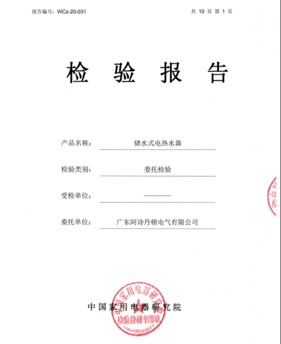 品牌產(chǎn)品|阿詩丹頓恒溫系列電熱水器又添高溫抑菌認(rèn)證 品牌產(chǎn)品|阿詩丹頓恒溫系列電熱水器又添高溫抑菌認(rèn)證