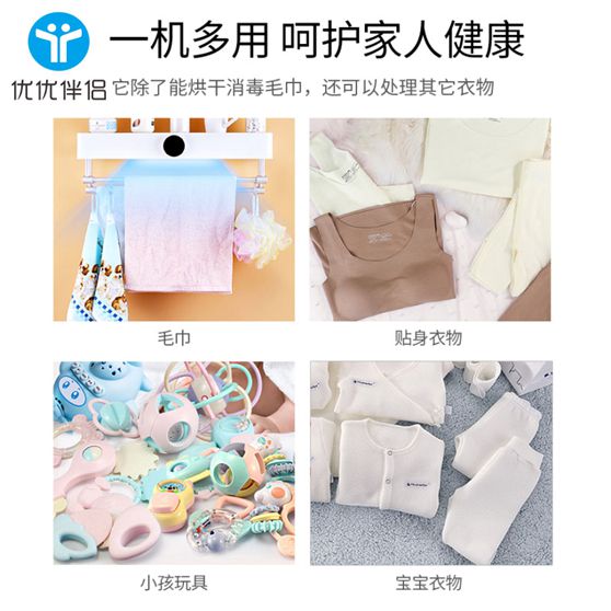 2020年健康家居優選產品:優優伴侶智能毛巾機 2020年健康家居優選產品:優優伴侶智能毛巾機