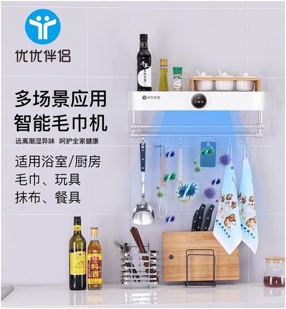 2020年健康家居優選產品:優優伴侶智能毛巾機 2020年健康家居優選產品:優優伴侶智能毛巾機