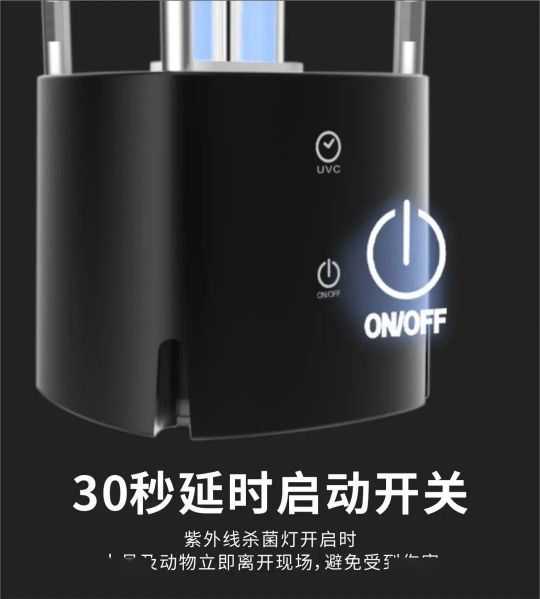 品牌產品|冠雅照明HOMELOVE智能紫外線殺菌燈HL-A333