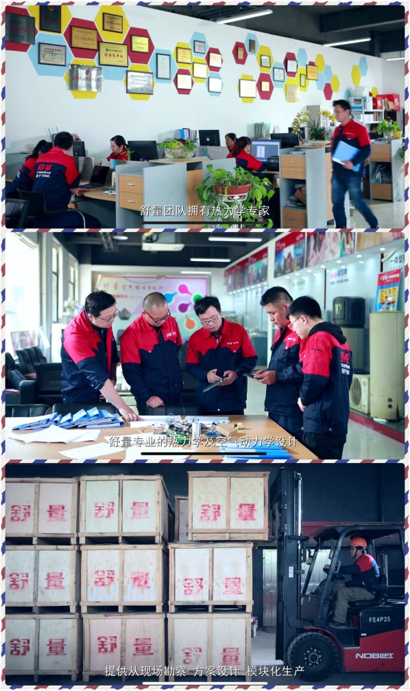 品牌發(fā)展|24年品牌積淀,舒量打造行業(yè)空氣能烘干產(chǎn)品領(lǐng)導(dǎo)者 品牌發(fā)展|24年品牌積淀,舒量打造行業(yè)空氣能烘干產(chǎn)品領(lǐng)導(dǎo)者