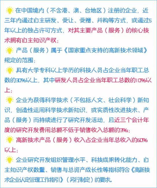 品牌榮譽|湖北堿克被認定為國家高新技術企業 品牌榮譽|湖北堿克被認定為國家高新技術企業