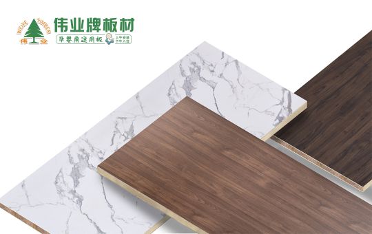 品牌發展|偉業牌板材25年匠心制造,中國板材C位品牌 品牌發展|偉業牌板材25年匠心制造,中國板材C位品牌