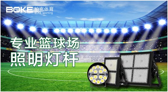 新科技，展風采，柏克體育點亮自在未來