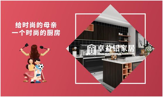 卓益家居:大愛無聲,大美由心,致敬每一位偉大的母親 卓益家居:大愛無聲,大美由心,致敬每一位偉大的母親