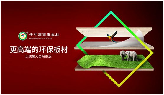 豐葉板材 祝愿天下媽媽們健康幸福 豐葉板材 祝愿天下媽媽們健康幸福