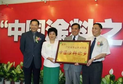 品牌榮譽|金展鴻被授予順德涂料商會理事單位 品牌榮譽|金展鴻被授予順德涂料商會理事單位