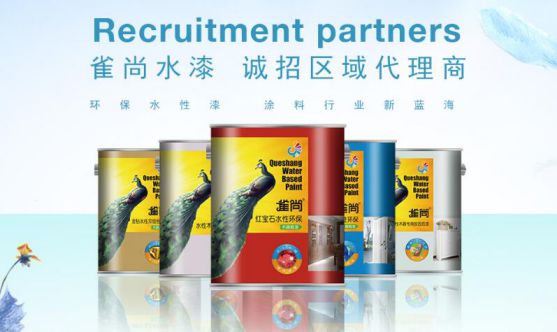 品牌加盟|加盟雀尚水性漆怎么樣？需要什么條件呢？
