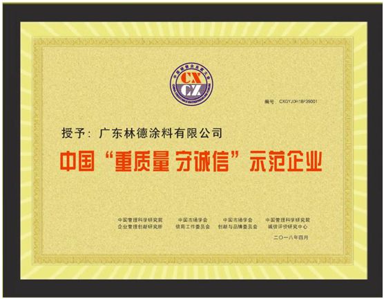 攜手同行 林德漆與成都建工集團達成戰(zhàn)略合作關系 攜手同行 林德漆與成都建工集團達成戰(zhàn)略合作關系