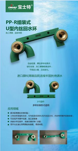 品牌發(fā)展|寶士特管道:誠信做好管,保護(hù)消費(fèi)者利益! 品牌發(fā)展|寶士特管道:誠信做好管,保護(hù)消費(fèi)者利益!