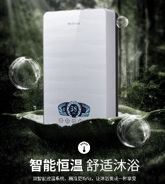 品牌產品|沐捷恒溫雙模熱水器，您的熱水智能管家！