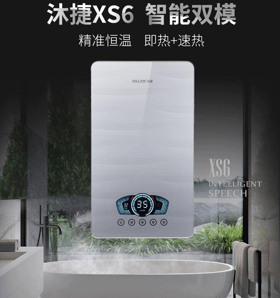 品牌產品|沐捷恒溫雙模熱水器，您的熱水智能管家！