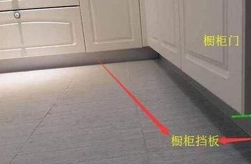 導(dǎo)購(gòu)知識(shí)|櫥柜底下記得裝這塊板,作用很大 導(dǎo)購(gòu)知識(shí)|櫥柜底下記得裝這塊板,作用很大