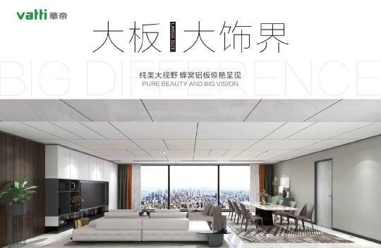 品牌產品|華帝全屋吊頂環保不將就,打造精致綠色家裝 品牌產品|華帝全屋吊頂環保不將就,打造精致綠色家裝