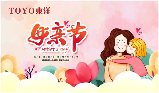 TOYO東洋電器：把說不出口的愛，藏進媽媽的廚房