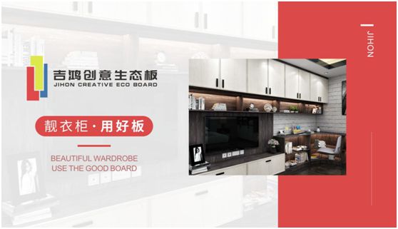 吉鴻創(chuàng)意生態(tài)板:親愛(ài)的媽媽?zhuān)兄x您的愛(ài) 吉鴻創(chuàng)意生態(tài)板:親愛(ài)的媽媽?zhuān)兄x您的愛(ài)