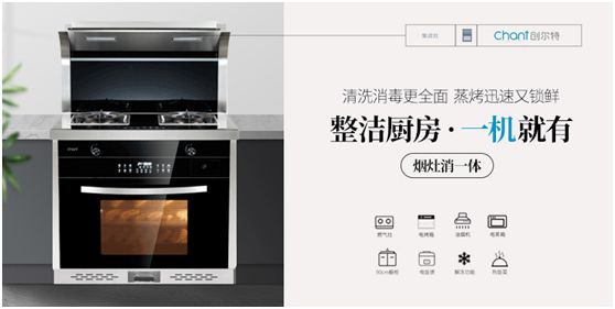 創(chuàng)爾特健康家電：把“老廣味道”搬進自家廚房