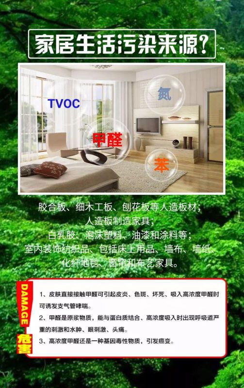 品牌產(chǎn)品|雪寶森林有氧板,有效釋放負(fù)氧離子長達(dá)15年 品牌產(chǎn)品|雪寶森林有氧板,有效釋放負(fù)氧離子長達(dá)15年