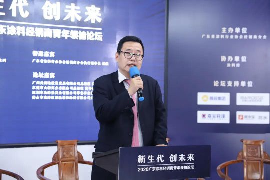 2020廣東涂料經(jīng)經(jīng)銷(xiāo)商青年領(lǐng)袖論壇圓滿(mǎn)落幕 2020廣東涂料經(jīng)經(jīng)銷(xiāo)商青年領(lǐng)袖論壇圓滿(mǎn)落幕