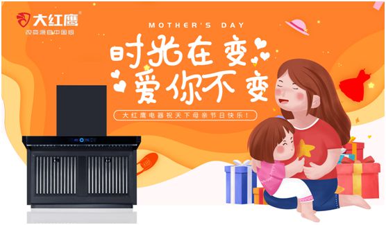 大紅鷹電器：健康是最長情的告白，節能是最溫馨的叮嚀