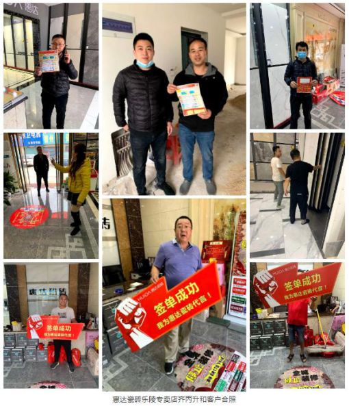 品牌活動|線上突圍正當時，惠達瓷磚終端直播活動