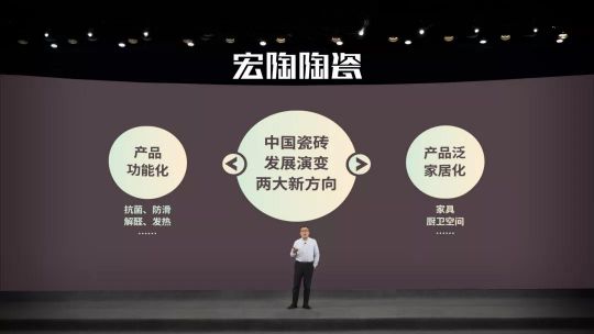 品牌大事|“宏陶健康凈界磚新品云發布暨微電影上映會”舉行 品牌大事|“宏陶健康凈界磚新品云發布暨微電影上映會”舉行