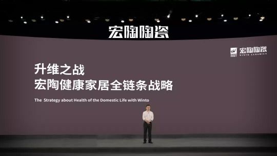 品牌大事|“宏陶健康凈界磚新品云發布暨微電影上映會”舉行 品牌大事|“宏陶健康凈界磚新品云發布暨微電影上映會”舉行