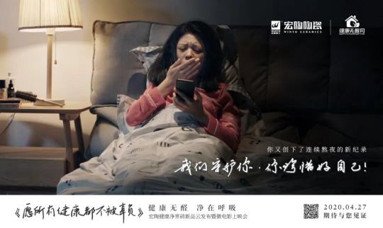品牌大事|“宏陶健康凈界磚新品云發布暨微電影上映會”舉行 品牌大事|“宏陶健康凈界磚新品云發布暨微電影上映會”舉行