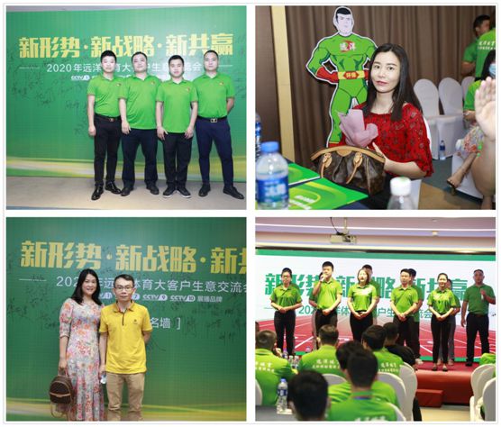 遠洋環保塑膠跑道招商會首戰告捷,引行業轟動 遠洋環保塑膠跑道招商會首戰告捷,引行業轟動