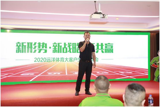 遠洋環保塑膠跑道招商會首戰告捷,引行業轟動 遠洋環保塑膠跑道招商會首戰告捷,引行業轟動